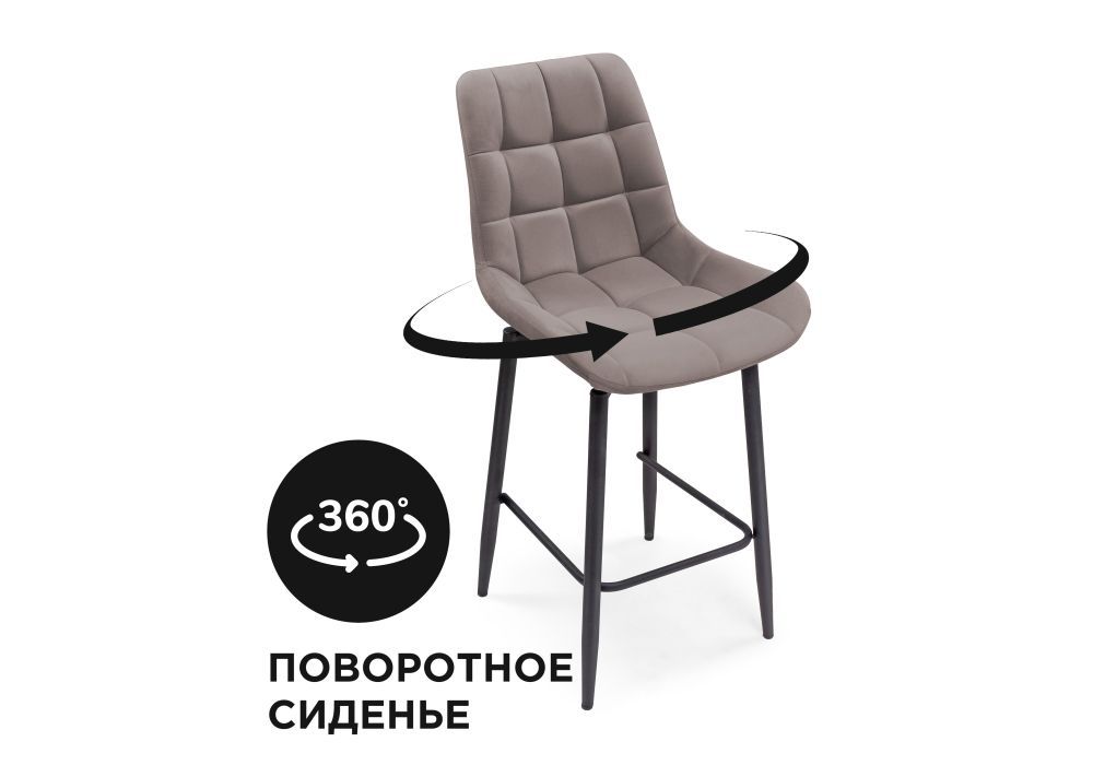 Полубарный стул Алст К крутящийся латте, черный