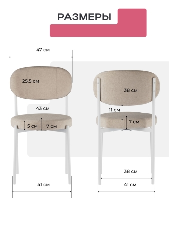 Стул Maso букле бежевый MOSS 130 белые ножки