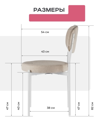 Стул Maso букле бежевый MOSS 130 белые ножки