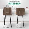 Стул полубарный Base букле коричневый MOSS 292 60см