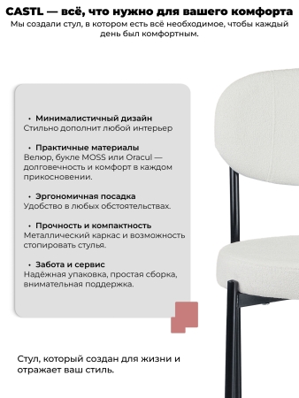 Стул Maso велюр бежевый, белые ножки