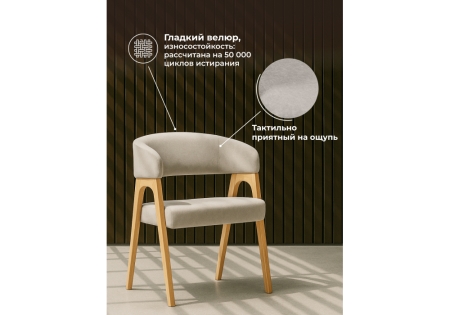 Стул деревянный Невада 1 ткань 231, светлое дерево
