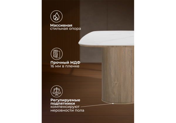 Керамический стол Эллипсо 200х90 snow white, дуб американский