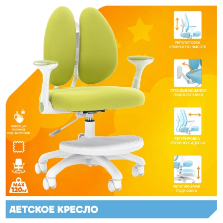 Детское кресло Kids 104 ткань зеленый