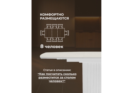 Керамический стол Фестер 140(180)х80 carmen light grey, белый