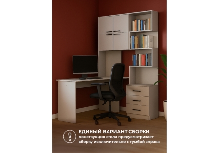 Компьютерный стол Эльброни левый кашемир