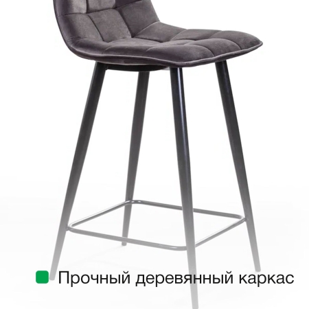 Стул полубарный UNO бархат серый, черный конус