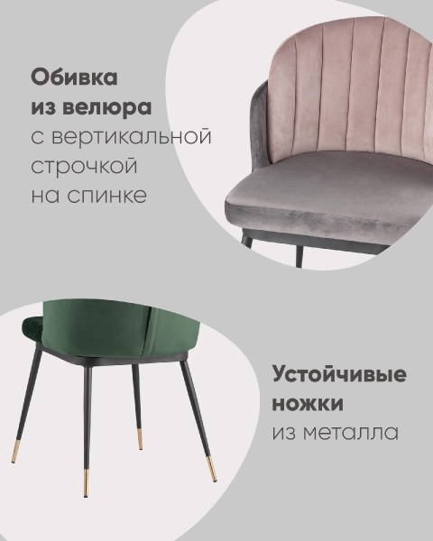 Стул Пенелопа мятный