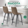 Стул полубарный Base букле коричневый MOSS 292 60см