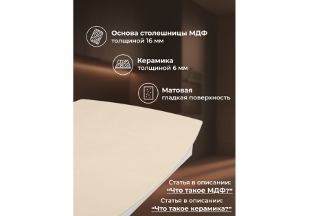 Керамический стол Фестер 140(180)х80 okara light yellow, белый