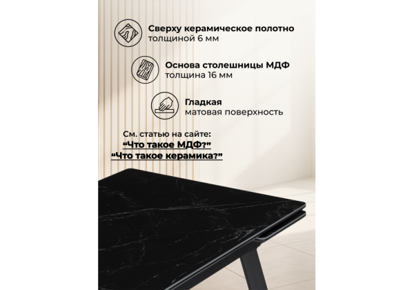 Керамический стол Норман 120(180)х80 shakespeare black, черный Керамический стол Норман 120(180)х80 shakespeare black, черный
