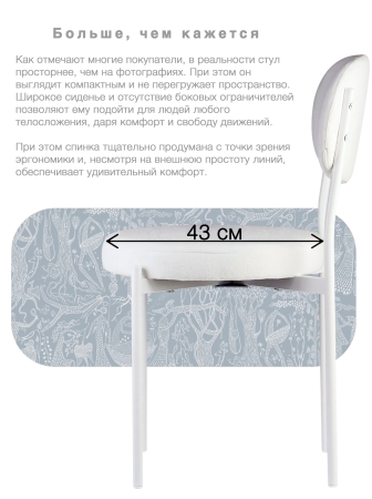 Стул Maso шенилл темно-серый ELEMENT 998