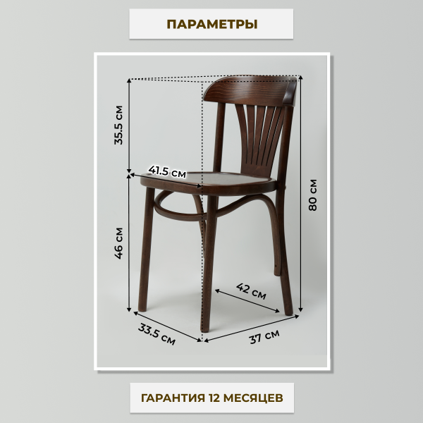 Стул Астра Классик темный тон Стул Астра Классик темный тон