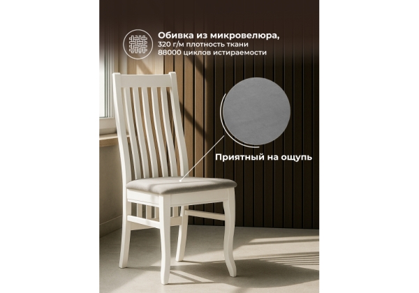 Стул деревянный Арлет белый, tenerife stone Стул деревянный Арлет белый, tenerife stone