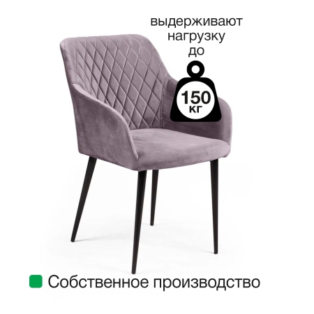 Стул с подлокотниками Robert бархат антрацит фото в интернет-магазине Stoolmarket