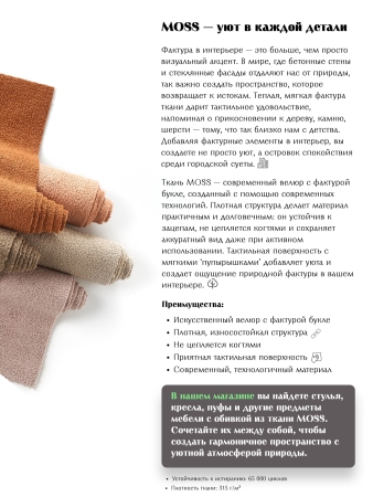 Стул полубарный Base букле зеленый MOSS 615 60см