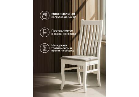 Стул деревянный Арлет белый, tenerife stone