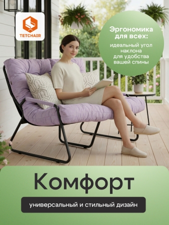 Диван Ergo/Эрго лавандовый