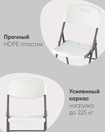 Стул складной пластиковый Кейт