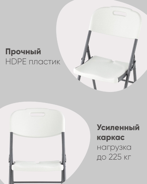 Стул складной пластиковый Кейт Стул складной пластиковый Кейт