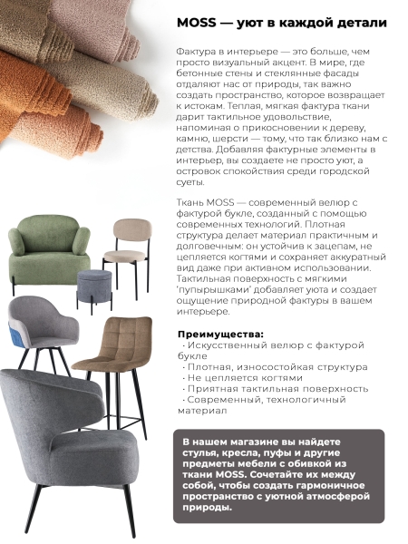 Кресло Лукас зеленый букле MOSS 615