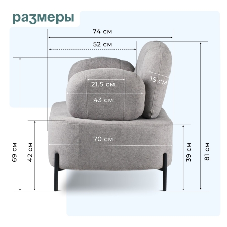 Кресло Джой экомех шалфейный HUSH 690