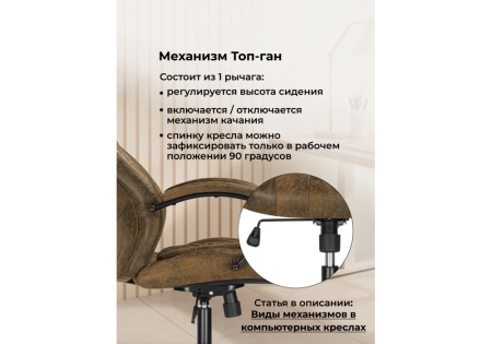 Офисное кресло Raker коричневый, черный