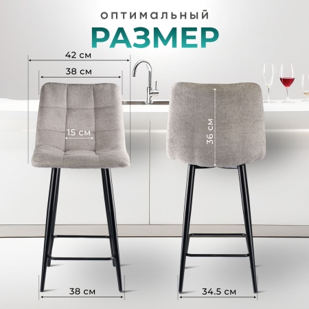 Стул полубарный Base букле серый MOSS 960 60см