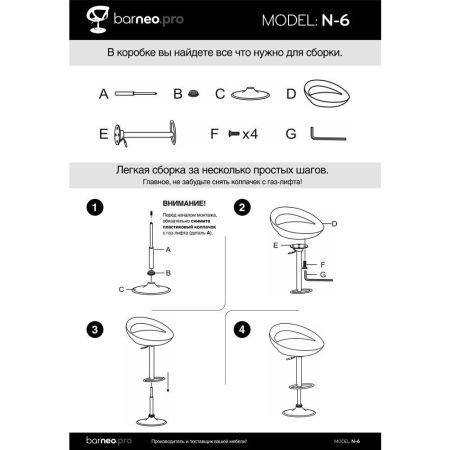 Барный стул Disco бежевый