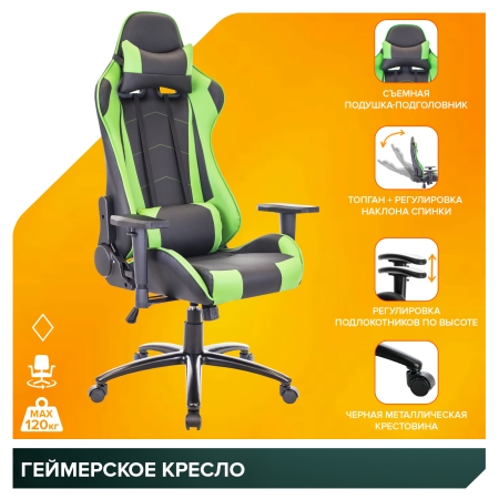 Игровое компьютерное кресло Lotus S9 экокожа зеленый