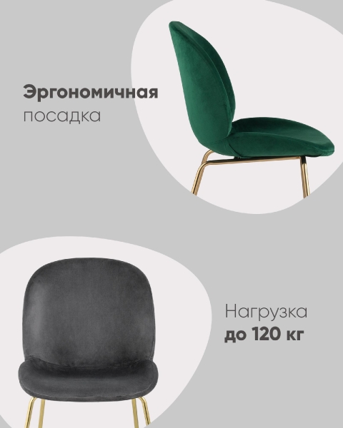 Стул Beetle маренго