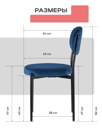 Стул Maso велюр синий
