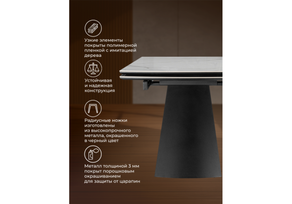 Керамический стол Симмонс 180(260)x90 statuario titan gloss, черный, орех дуб монтана Керамический стол Симмонс 180(260)x90 statuario titan gloss, черный, орех дуб монтана