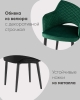 Стул Венера диамант велюр изумрудный