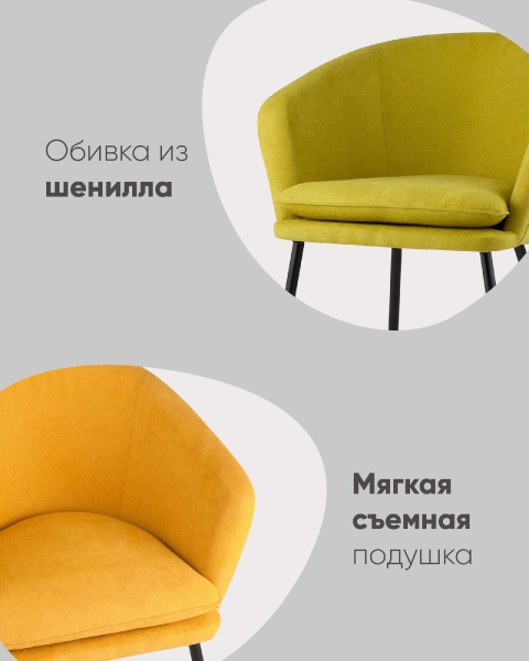 Кресло Декстер травяное