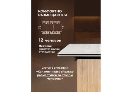 Керамический стол Монерон 200x100 brecha crema elegance, дуб монтана