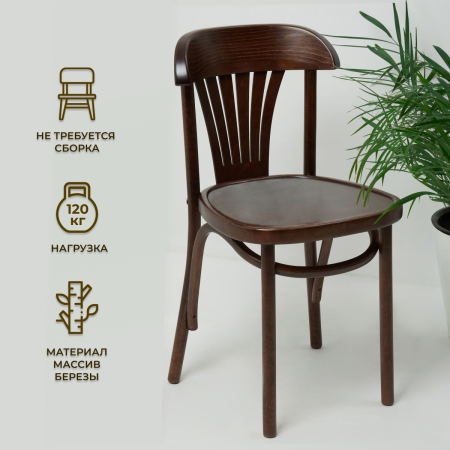 Стул Астра Классик темный тон