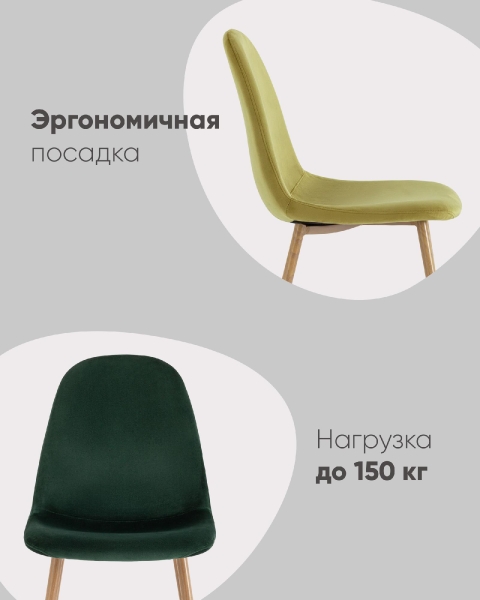 Стул Валенсия SN темно-зеленый велюр с золотыми ножками