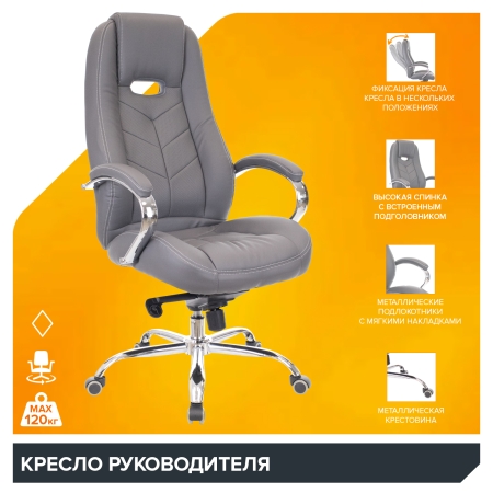 Компьютерное кресло Drift M экокожа серый