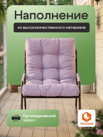 Кресло Ergo/Эрго лавандовый