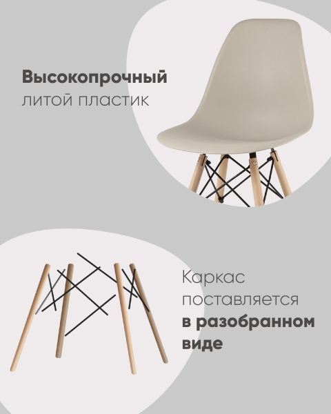 Стул Eames Style DSW белый (разборный каркас) Стул Eames Style DSW белый (разборный каркас)