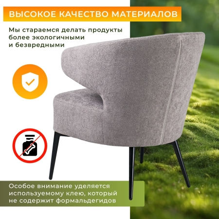 Кресло Робби букле серый MOSS 960