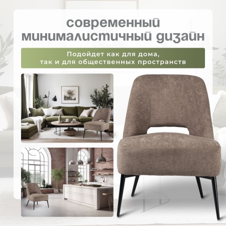 Кресло Лукас букле коричневый MOSS 292