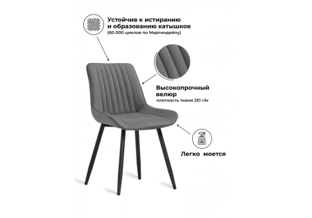 Стул на металлокаркасе Вейв 4 шт латте, черный