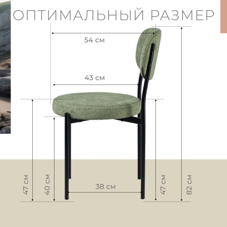 Стул Maso букле зеленый MOSS 615, белые ножки