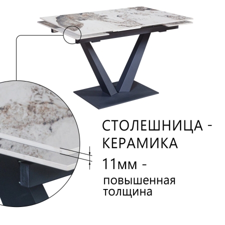 Стол раскладной Malibu (120+30+30), керамика глянцевая Pandora фото в интернет-магазине Stoolmarket