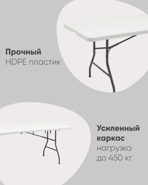 Стол складной чемодан пластиковый Кейт 240