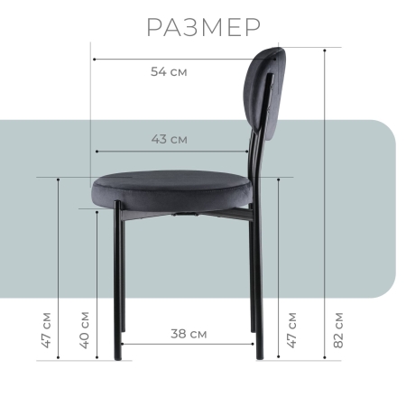 Стул Maso велюр темно-серый