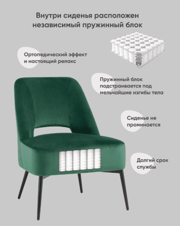 Кресло лаунж Бостон велюр зеленый