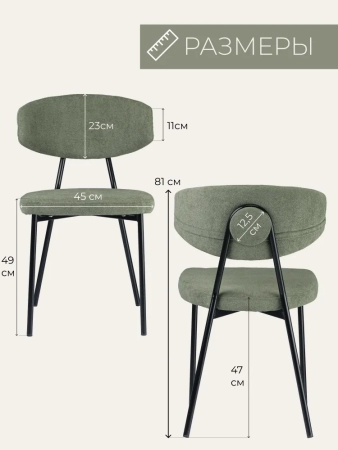 Стулья для кухни Дрим темно-серый шенилл ELEMENT 998, комплект 2шт
